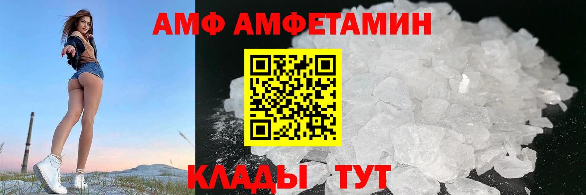 Amphetamine 98%  Amphetamine  АМФЕТАМИН  Вход с VPN  Киселёвск 
