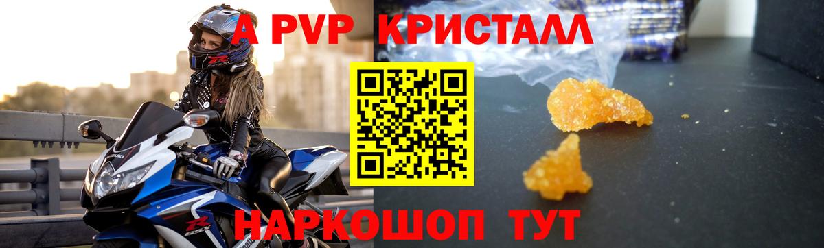 Alfa_PVP VHQ Киселёвск