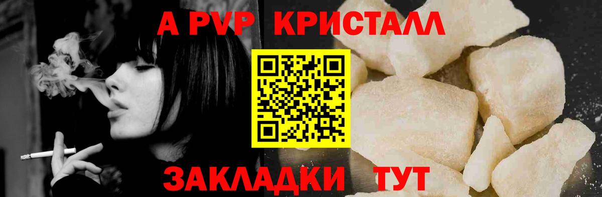 Киселёвск  что такое   Вход с VPN  A PVP Соль  Alfa_PVP VHQ  APVP кристаллы 
