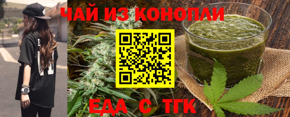 Canna-Cookies марихуана  Вход с VPN  Киселёвск 