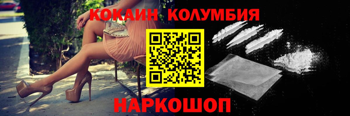 Кокаин VHQ  КОКАИН  COCAIN Fish Scale  Киселёвск  Вход с VPN 