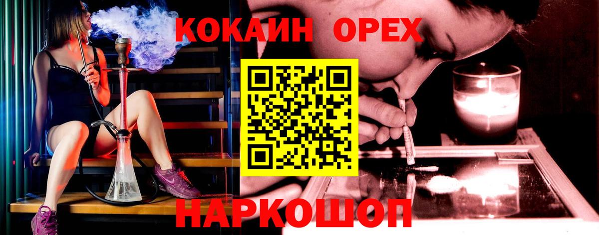 COCAIN Fish Scale Киселёвск