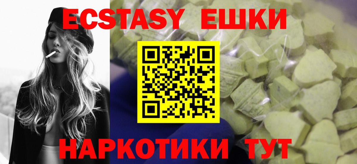 Ecstasy TESLA  ЭКСТАЗИ VHQ  ЭКСТАЗИ  ОМГ ОМГ ссылки  Вход с VPN  Киселёвск 