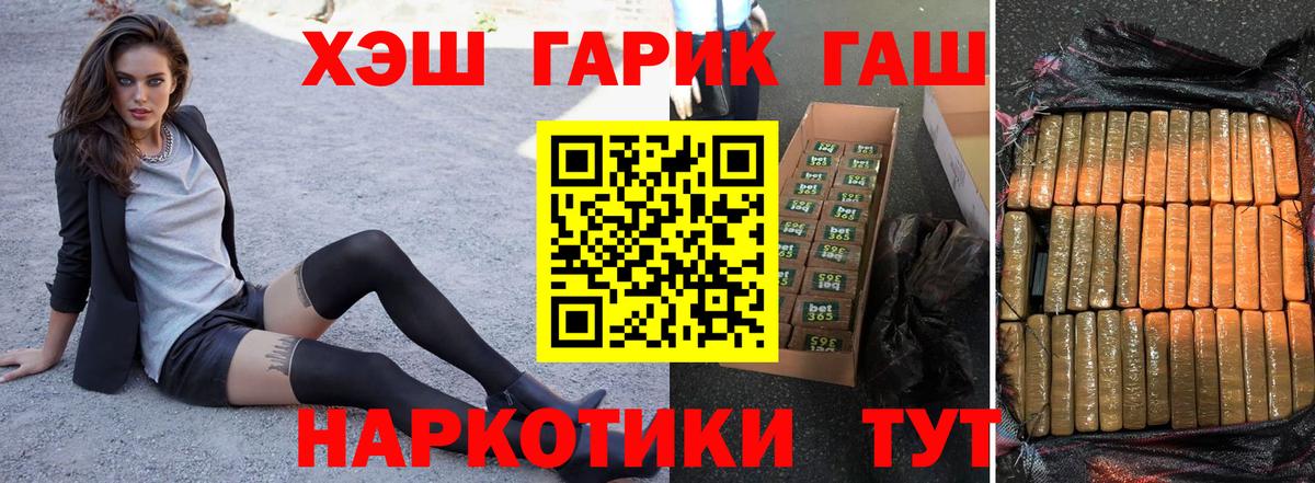 Гашиш Изолятор  Вход с VPN  Киселёвск  ГАШ индика сатива 
