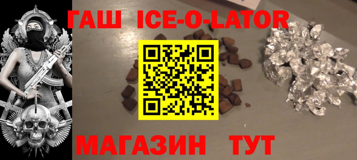 ГАШИШ 40% ТГК Киселёвск