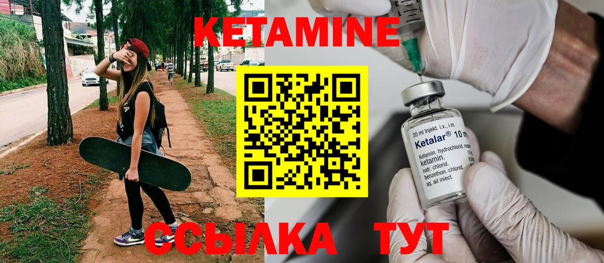 Кетамин VHQ  КЕТАМИН ketamine  Вход с VPN  Киселёвск 