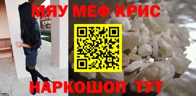 MESCALINE Магадан