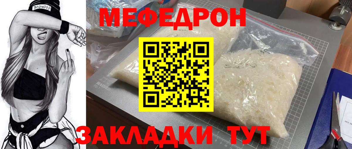Меф mephedrone  Меф  МЕФ  Киселёвск  МЯУ-МЯУ mephedrone  Вход с VPN 