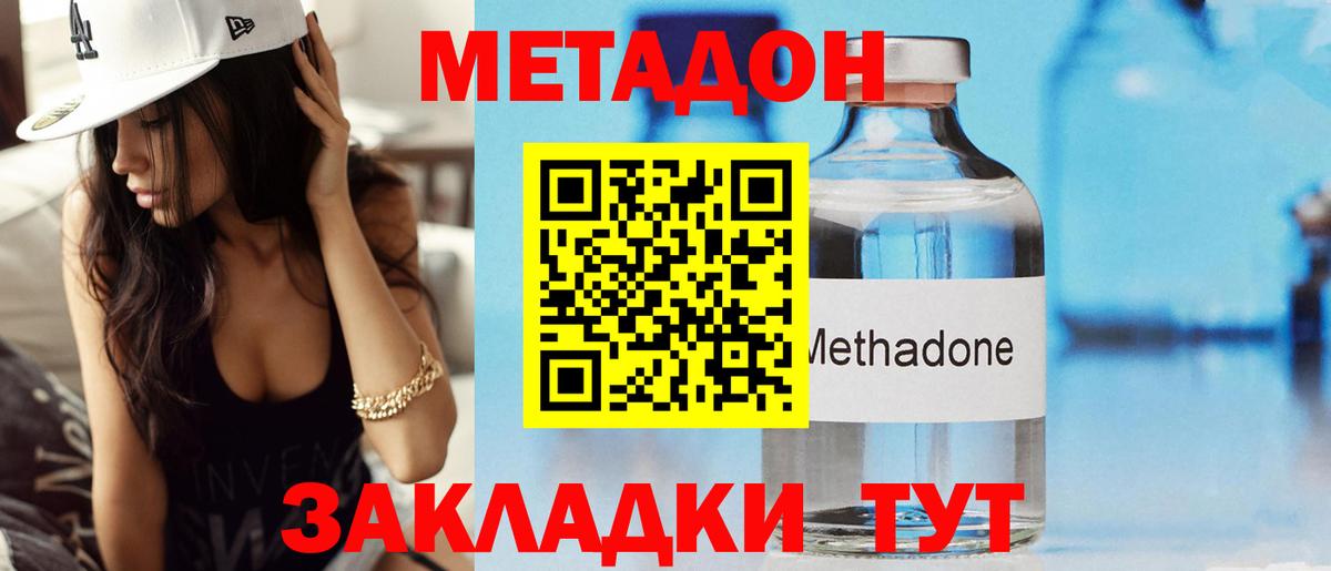 Метадон VHQ  Вход с VPN    онион  Киселёвск  МЕТАДОН VHQ 