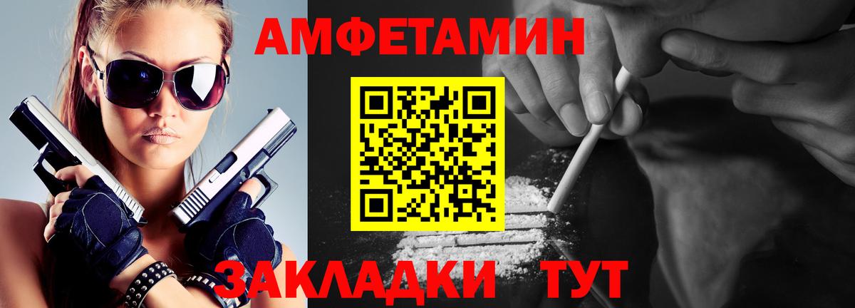 Первитин кристалл  Первитин кристалл  Вход с VPN  Метамфетамин  Киселёвск 