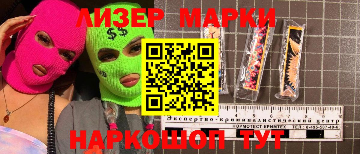 Киселёвск  Марки N-bome 1,5мг  Вход с VPN  Марки N-bome 1,5мг 