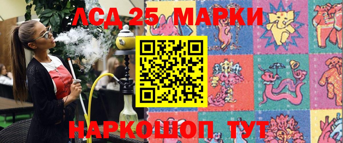Наркотические марки 1,8мг Киселёвск