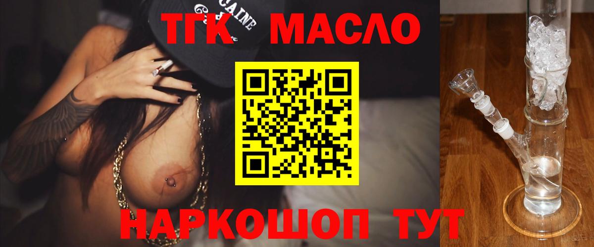 Дистиллят ТГК THC oil  Вход с VPN  Дистиллят ТГК THC oil    маркетплейс  Киселёвск 