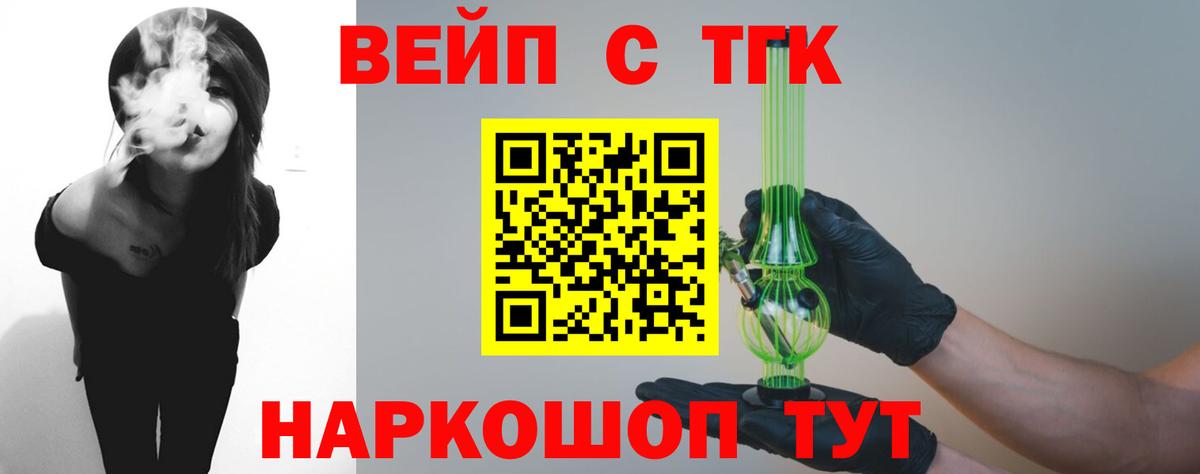 Дистиллят ТГК вейп Киселёвск