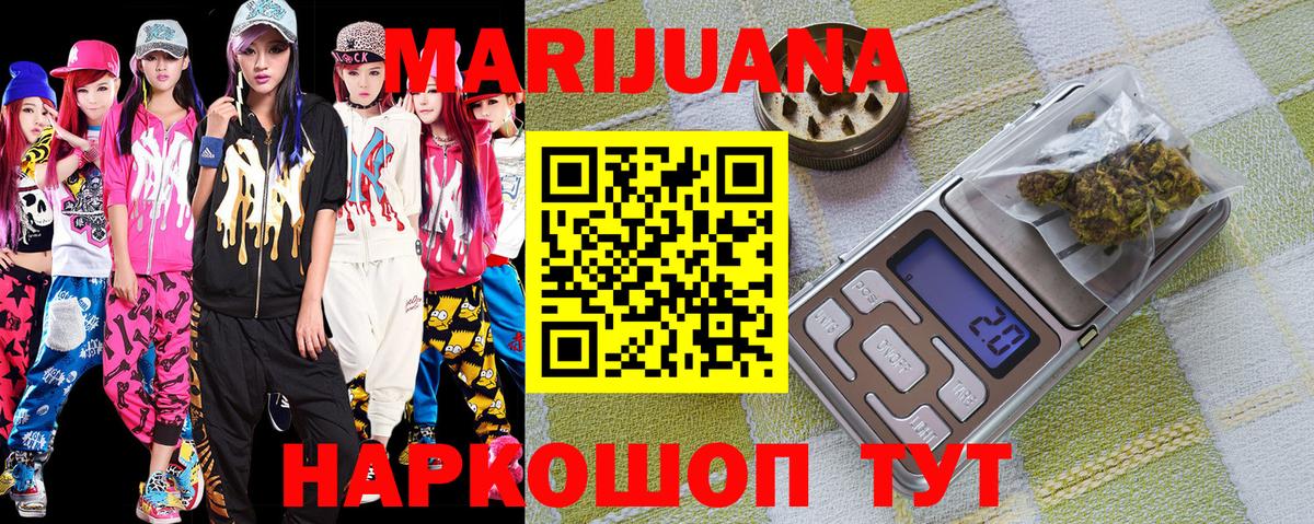 Бошки Шишки Amnesia Киселёвск